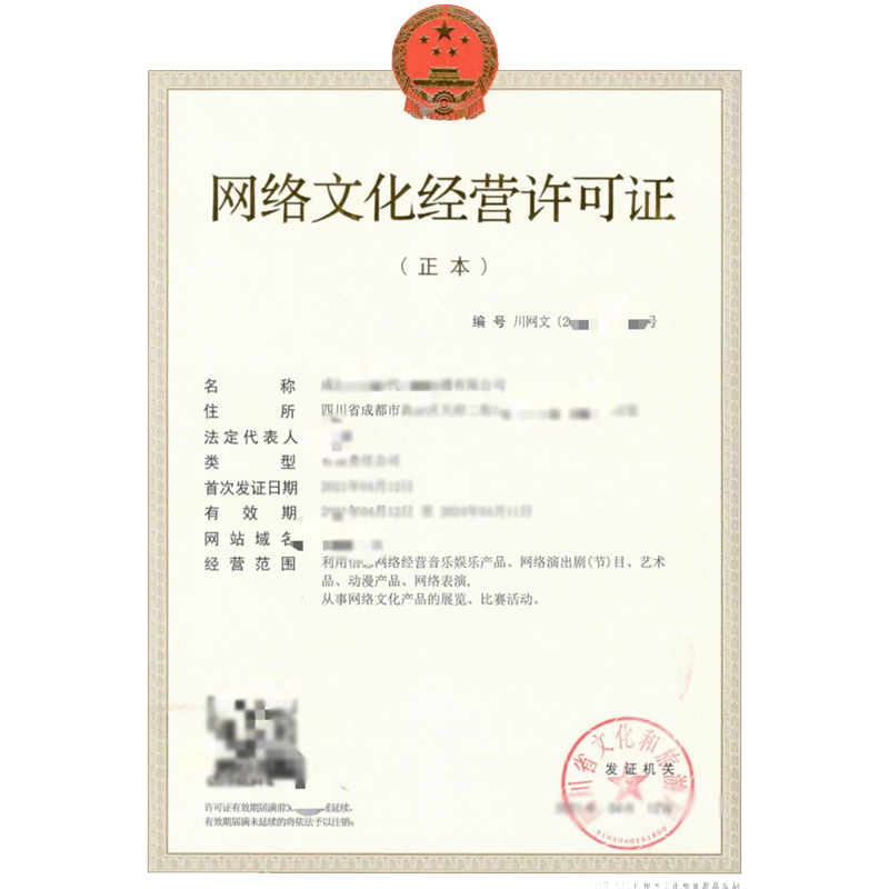 全面解析 如何申辦《廣播電視節(jié)目制作經(jīng)營(yíng)許可證》及《增值電信業(yè)務(wù)經(jīng)營(yíng)許可證》