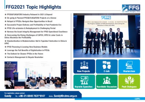 中集來福士 以高科技網(wǎng)絡(luò)技術(shù)服務(wù)賦能海上工廠新未來